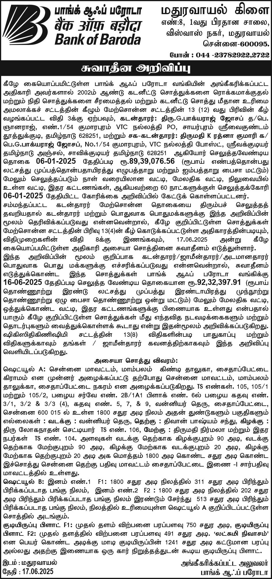 விமான விபத்து: கருப்புப் பெட்டி ஆய்வுக்குப் பிறகு காரணம் தெரியவரும்