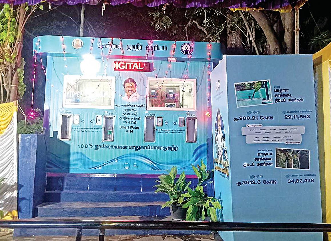 மாநகரில் குடிநீர் ஏடிஎம் இயந்திரங்கள்