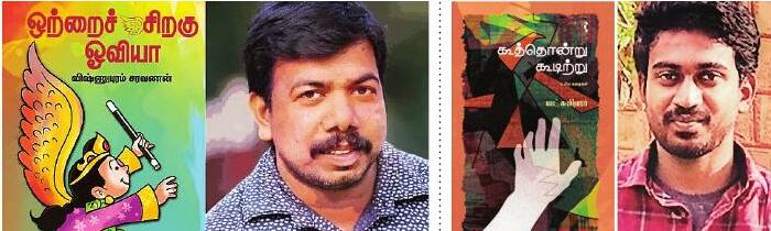 விஷ்ணுபுரம் சரவணனுக்கு பால புரஸ்கார், லட்சுமிஹருக்கு யுவ புரஸ்கார் விருது