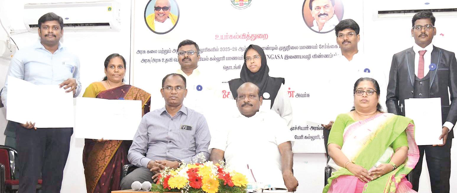 பி.எட்., முதுநிலை மாணவர்கள் சேர்க்கை விண்ணப்பப் பதிவு
