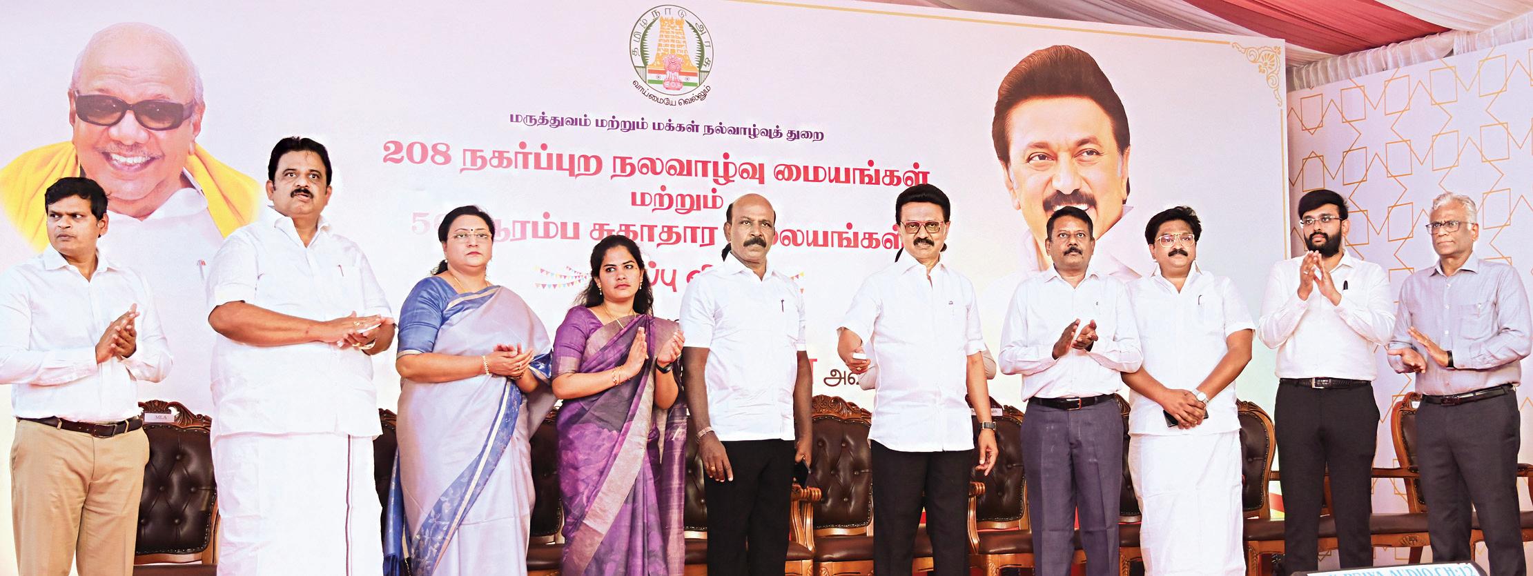 புதிதாக 208 நலவாழ்வு மையங்கள்; 50 ஆரம்ப சுகாதார நிலையங்கள்