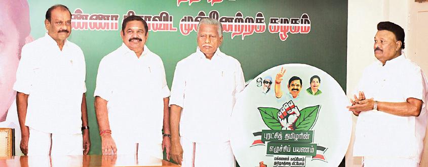 திமுக ஆட்சியை அகற்ற விரும்பும் கட்சிகள் அதிமுகவுடன் இணையலாம்: இபிஎஸ்