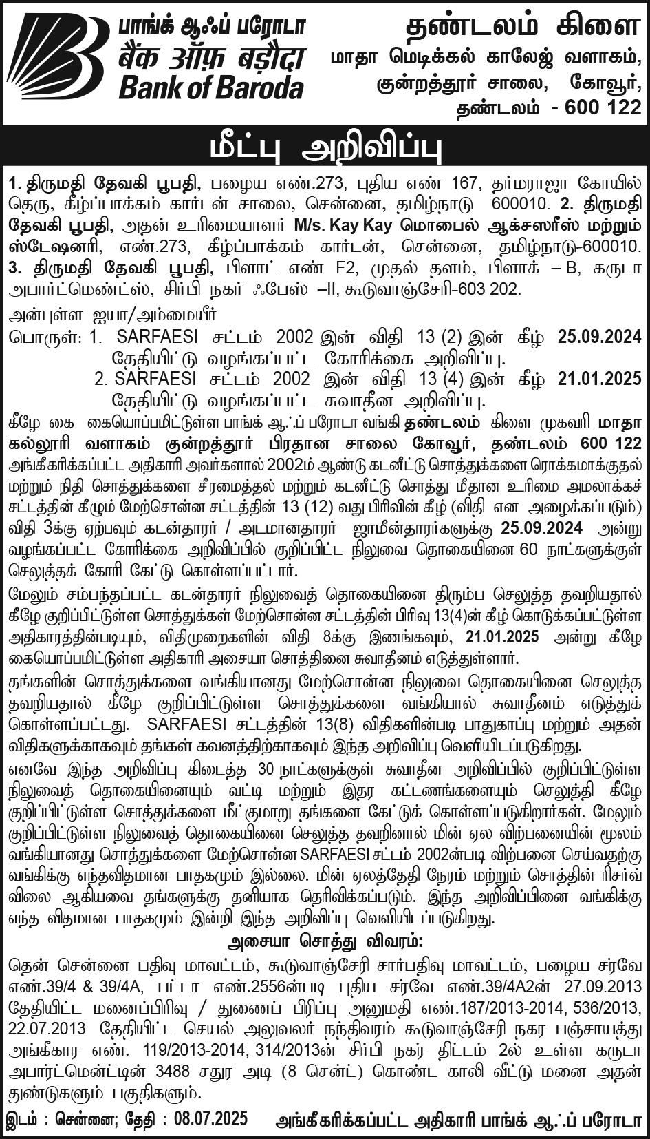 ஜம்மு-காஷ்மீருக்கு மீண்டும் மாநில அந்தஸ்து: பிரதமருக்கு ராகுல், கார்கே கடிதம்