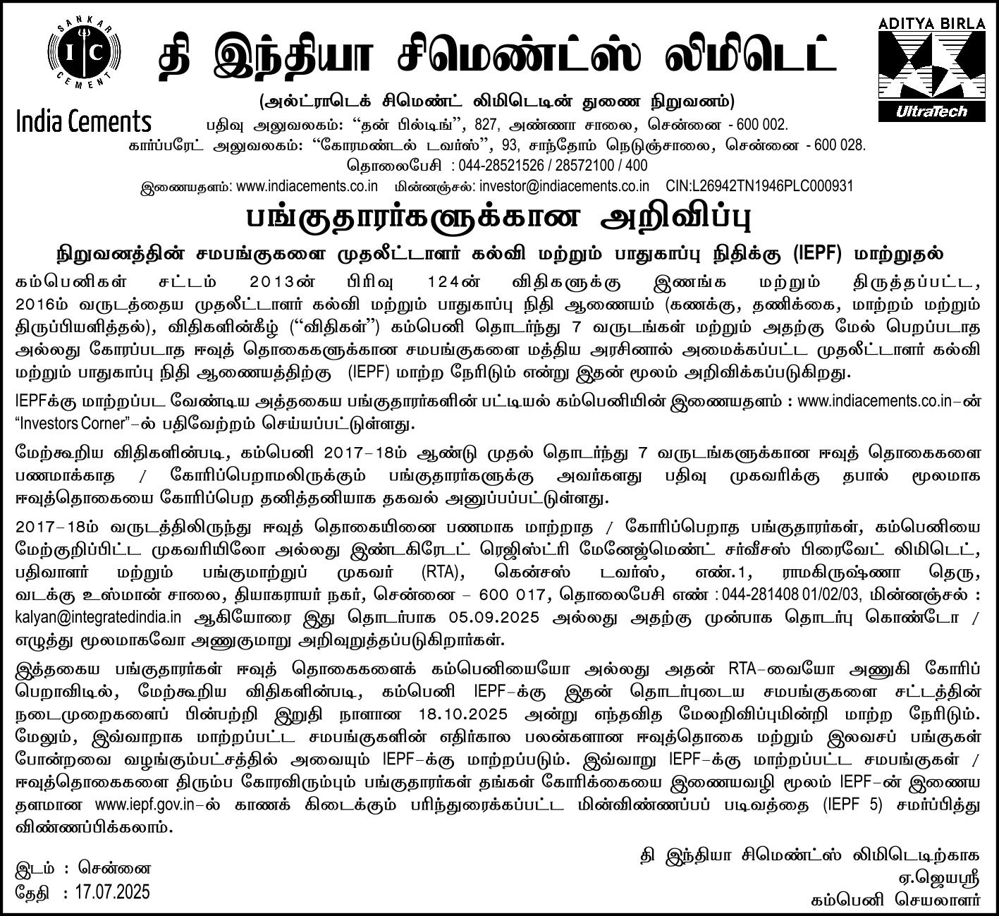 சென்னை உயர்நீதிமன்ற நீதிபதி சத்தி குமார் ஓய்வு