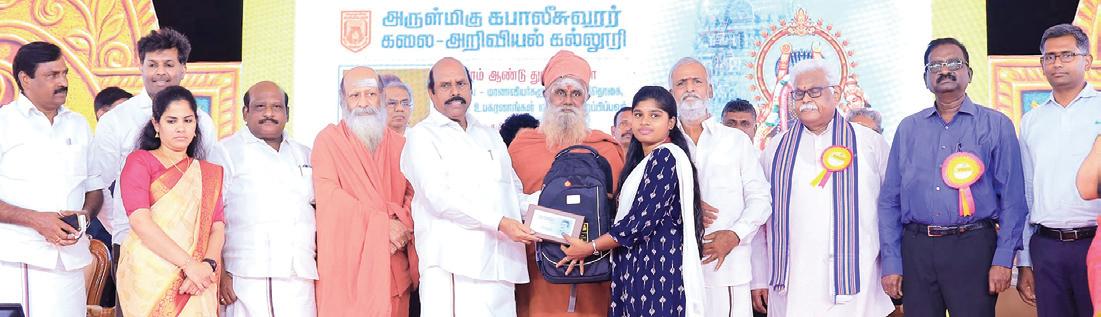 கபாலீசுவரர் கல்லூரியில் 762 மாணவர்களுக்கு கல்விக் கட்டணம்