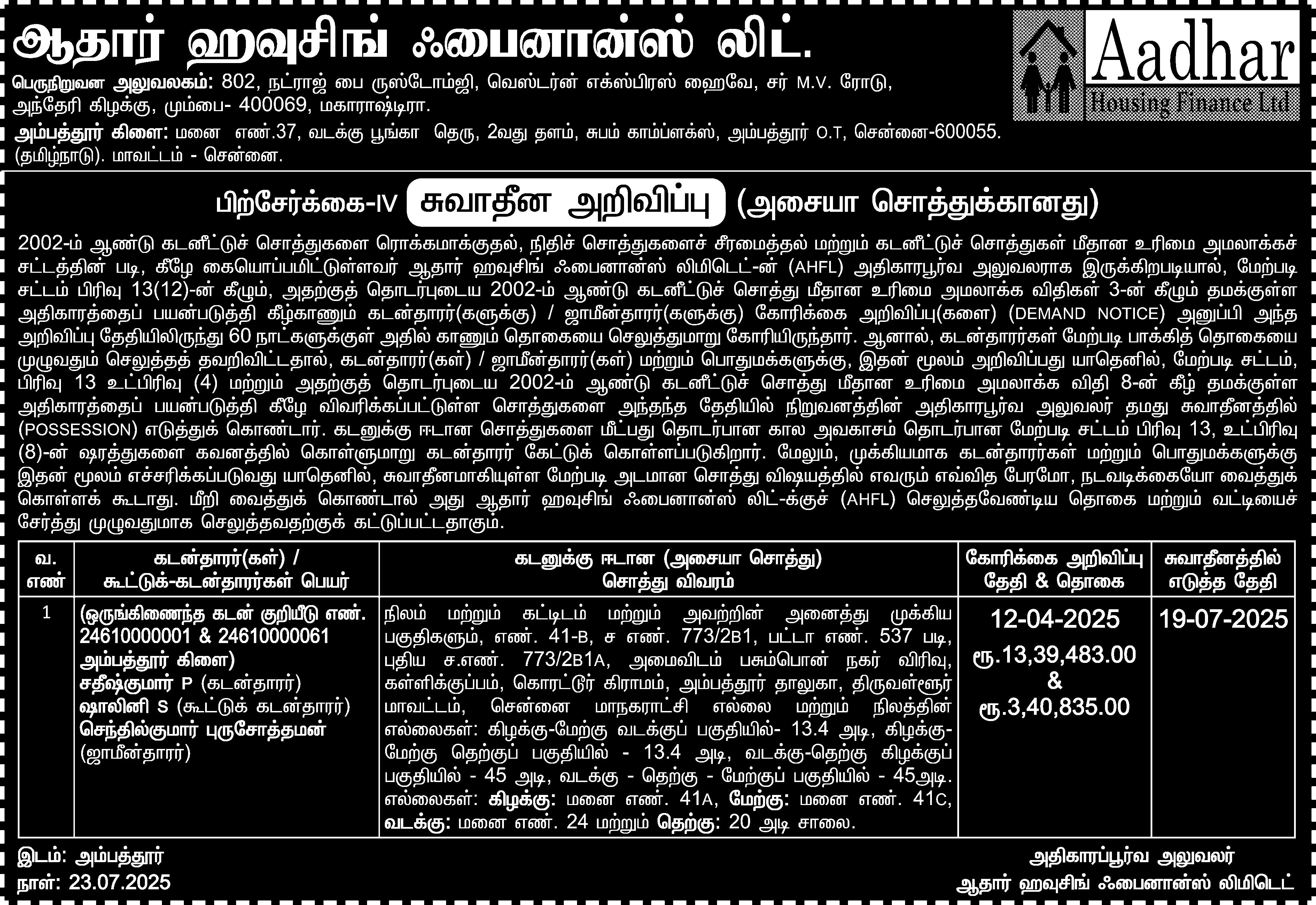 ஒரு மாதத்துக்குப் பின்னர் கேரளத்திலிருந்து புறப்பட்ட பிரிட்டன் போர் விமானம்