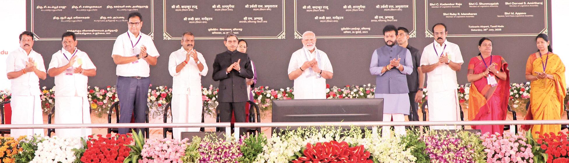 தமிழகத்தின் வளர்ச்சியில் மத்திய அரசுக்குப் பங்கு