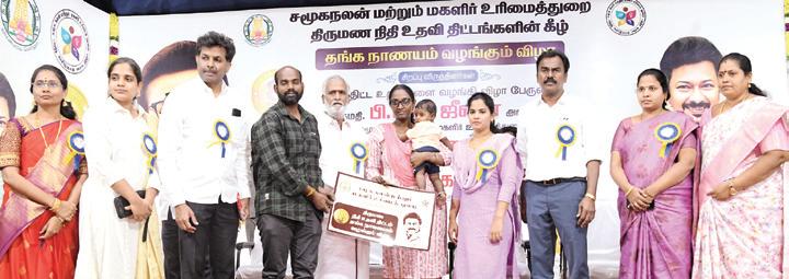 521 பயனாளிகளுக்கு ரூ.2.22 கோடி திருமண நிதி: அமைச்சர் பி.கே.சேகர்பாபு வழங்கினார்