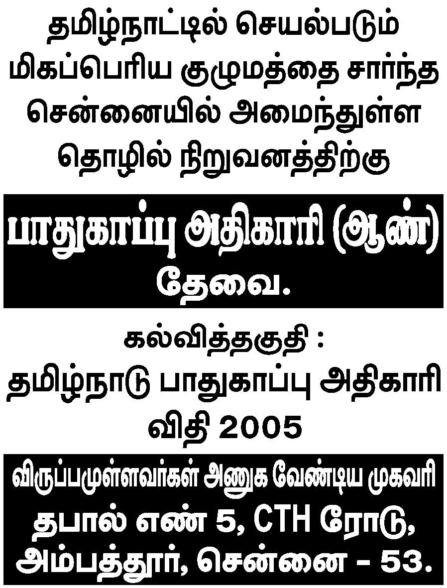சிறுமி பாலியல் வன்கொடுமை: கைதானவருக்கு 4 நாள்கள் போலீஸ் காவல்