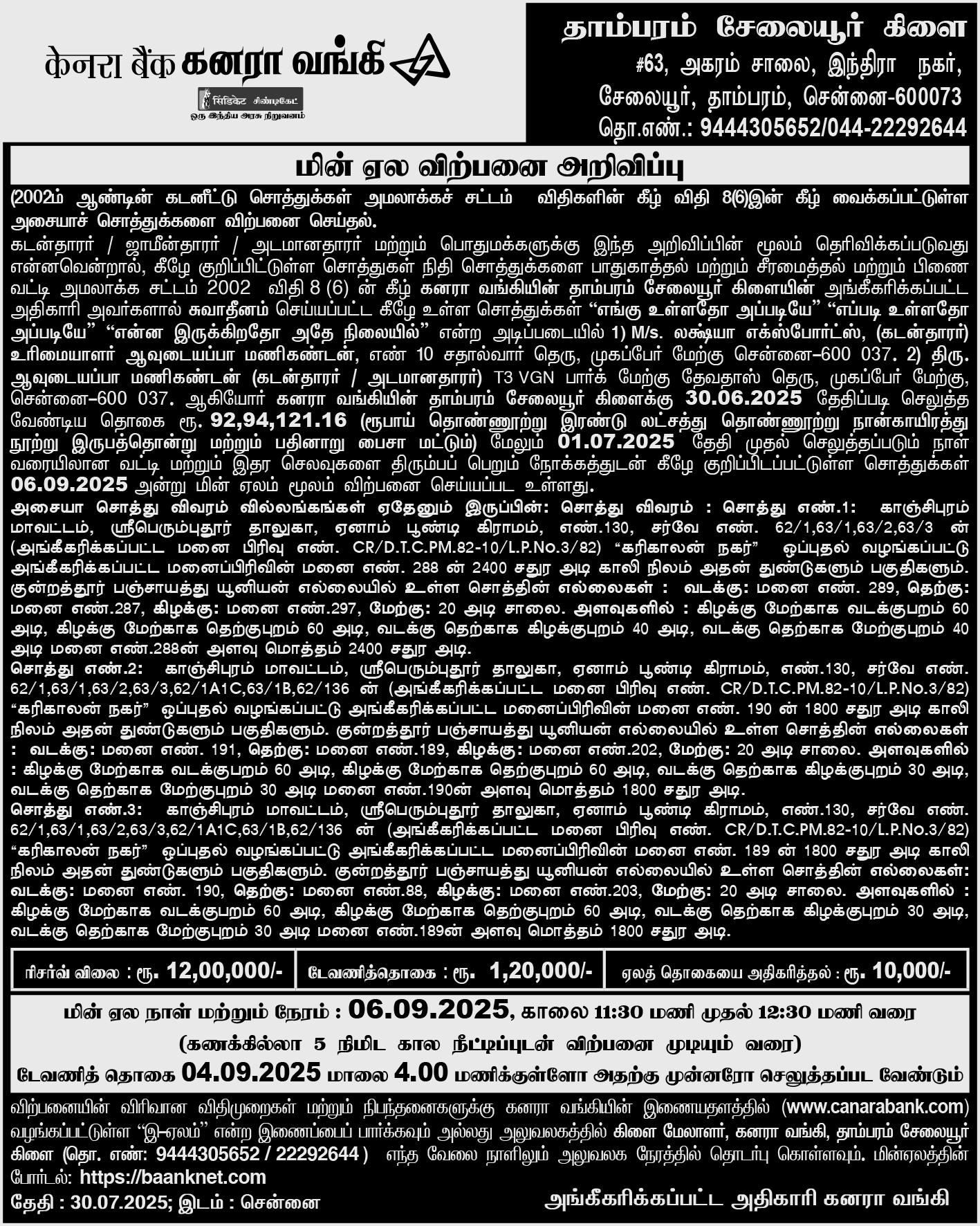 பஹல்காம் தாக்குதல் குறித்து ஐ.நா. அறிக்கை: பாகிஸ்தானின் பயங்கரவாத சதி அம்பலம்