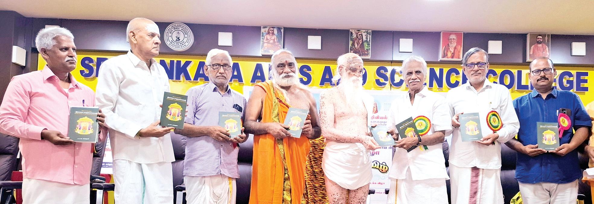 காஞ்சிபுரத்தில் தெய்வத் தமிழ் ஆய்வு மாநாடு தொடக்கம்