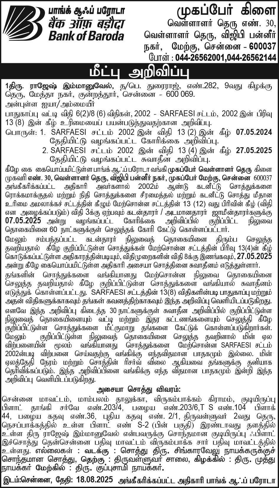 ஜம்மு-காஷ்மீர் வெள்ளம்: உயிரிழப்பு எண்ணிக்கை 64-ஆக உயர்வு