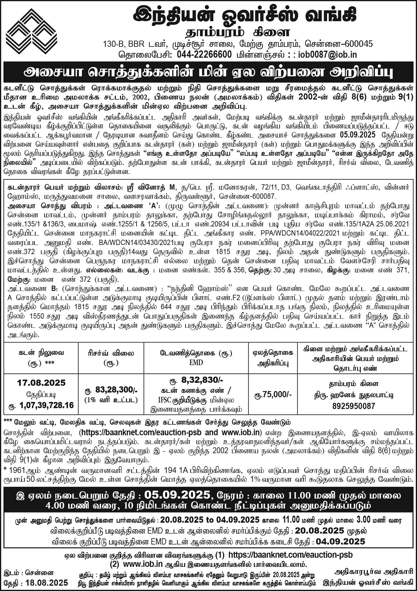 தொடர் மழையால் வெள்ளக்காடான மகாராஷ்டிரம்