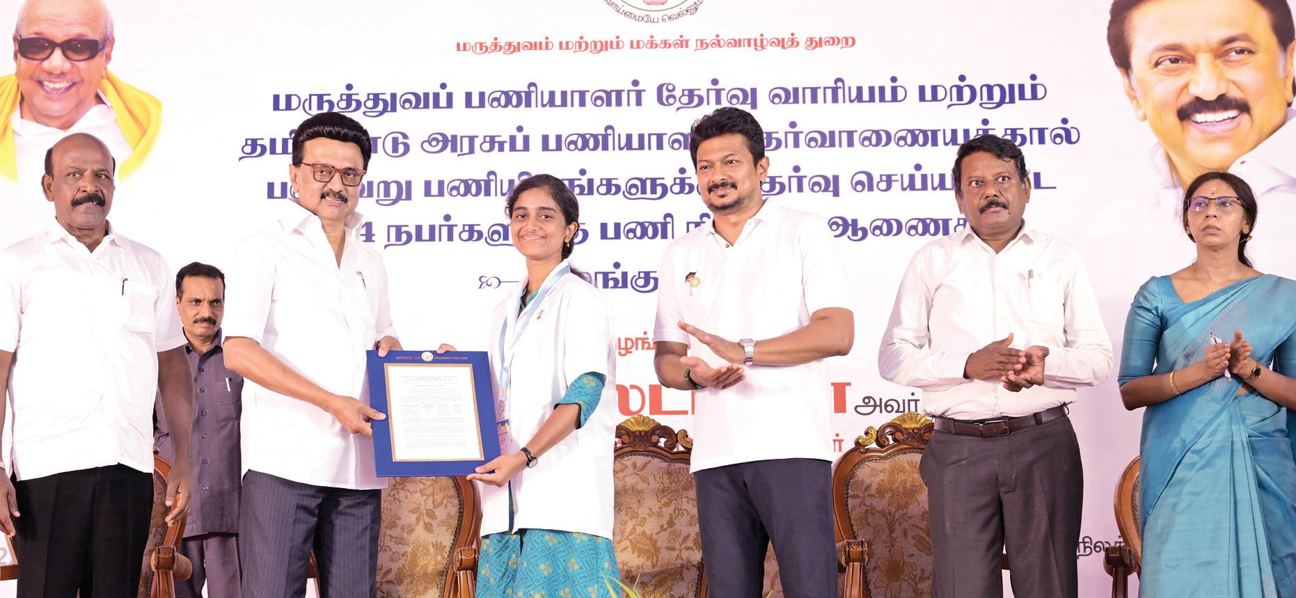 மக்கள் நல்வாழ்வுத் துறையில் 644 பேருக்கு பணி நியமன உத்தரவு