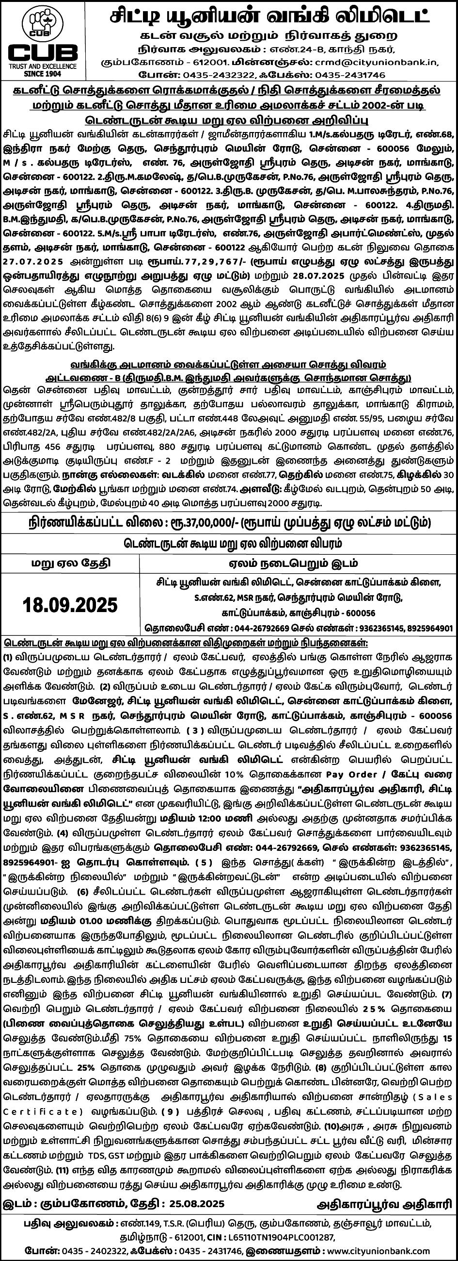 6 நாள்களுக்கு பலத்த மழை வாய்ப்பு
