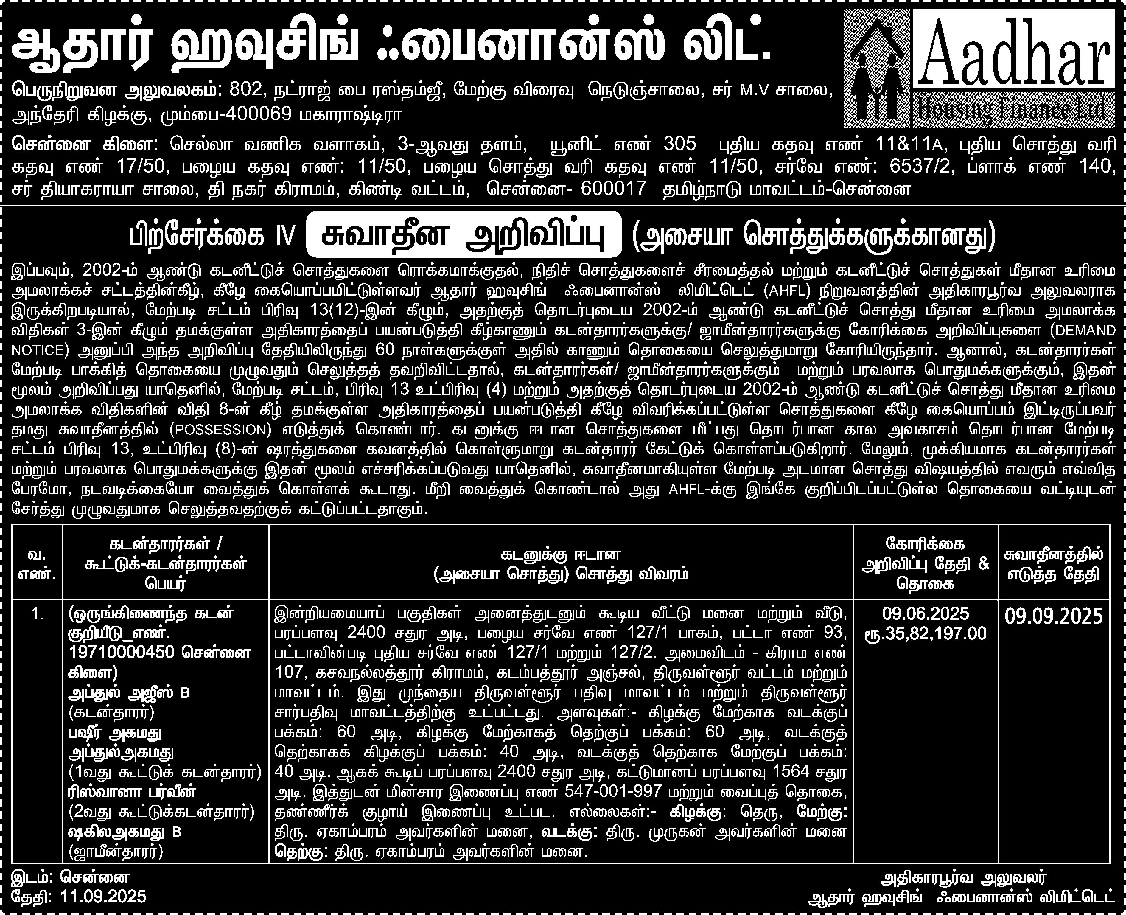 பிரதமரின் மணிப்பூர் பயணம்: குகி அமைப்புகள் வரவேற்பு