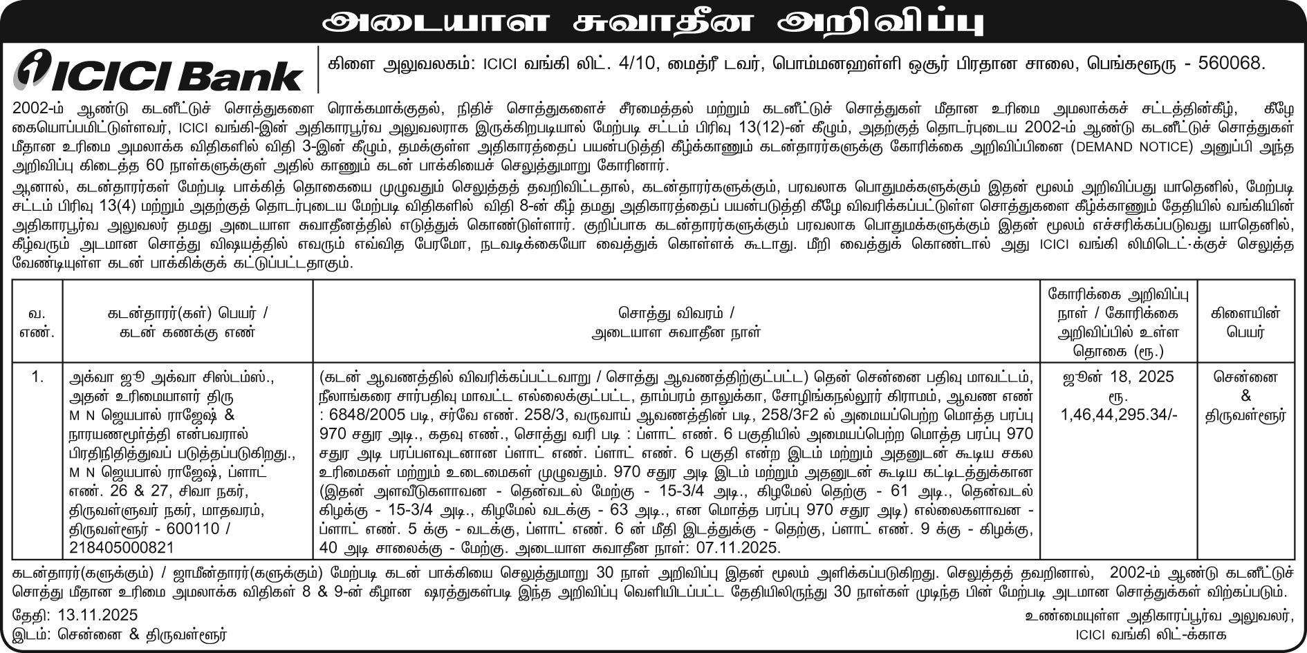 பயங்கரவாதத் தொடர்பு: ஹரியாணா மதபோதகர் கைது