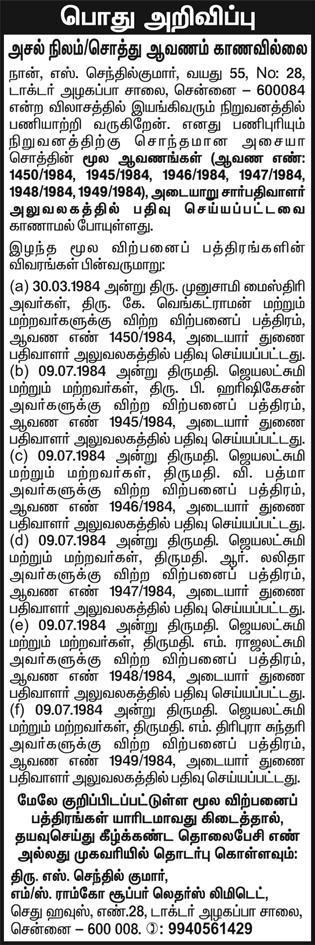 கரூர் சம்பவம்: தவெக பொதுச் செயலர் ஆனந்த் உள்பட 5 பேரிடம் சிபிஐ அதிகாரிகள் 10 மணி நேரம் விசாரணை