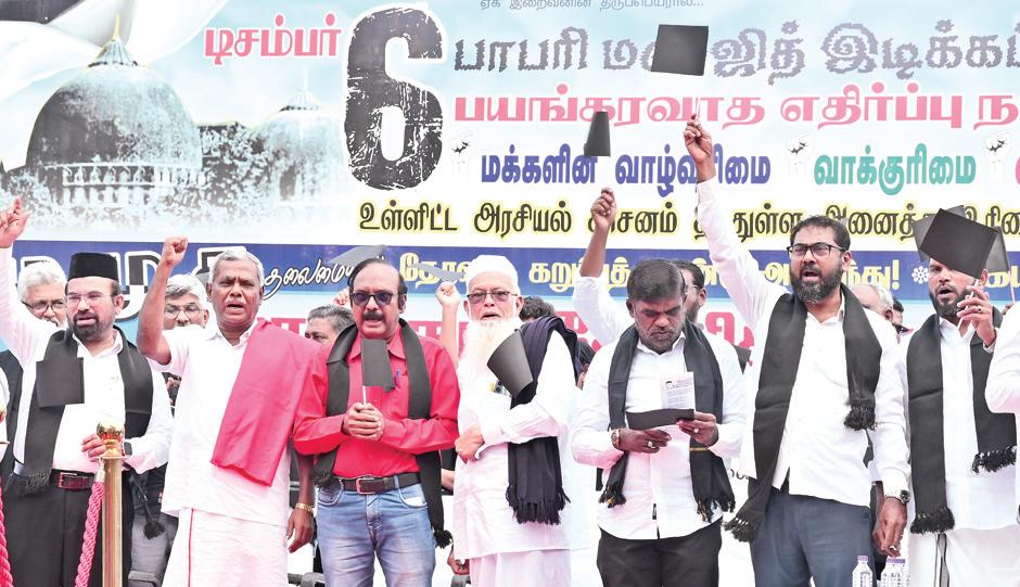 பாபர் மசூதி இடிப்பு தினம்: இஸ்லாமியர்கள் ஆர்ப்பாட்டம்