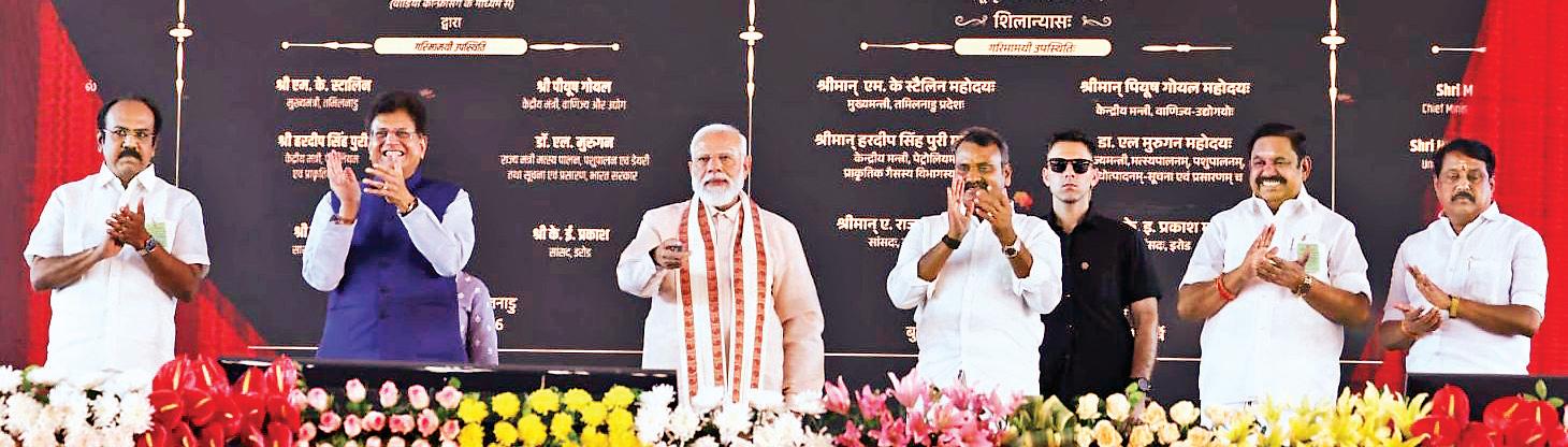 வளர்ச்சியடைந்த தமிழ்நாட்டை உருவாக்குவதே குறிக்கோள்