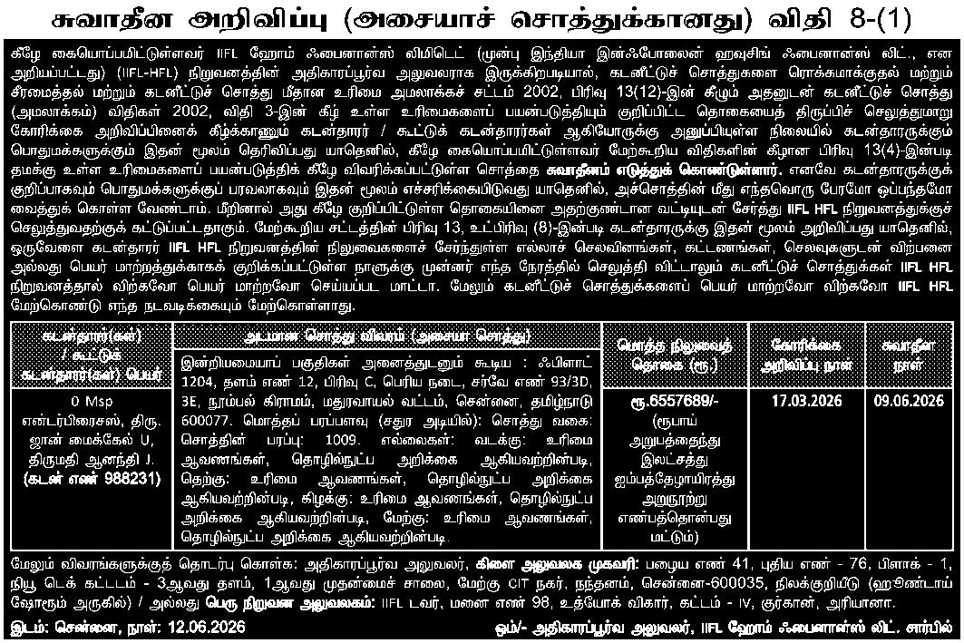 ஓமன் கடல் பகுதியில் அமெரிக்க தாக்குதலில் மாயமான 3 இந்திய மாலுமிகள் உயிரிழப்பு