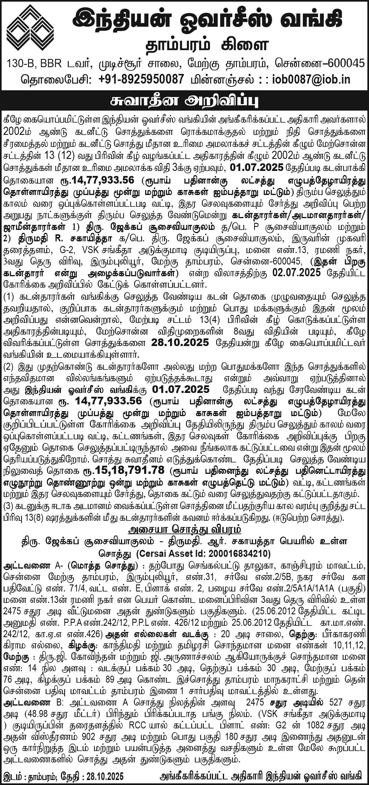 தங்கம் பவுனுக்கு ரூ.80 உயர்வு