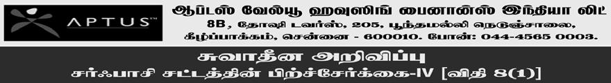 உத்தர பிரதேசத்தில் அனைத்து கல்வி நிலையங்களிலும் வந்தே மாதரம் பாடல்
