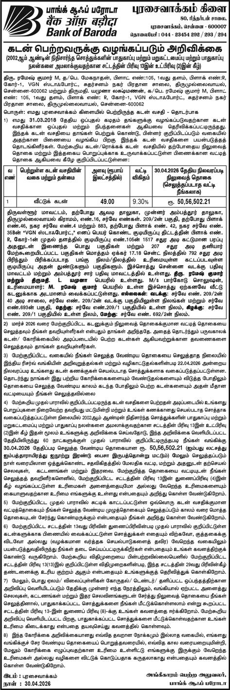 பட்டாசு தொழிலாளர்களை பாதுகாக்க சிறப்புக் குழு