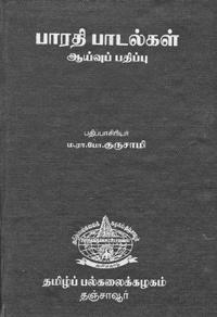 அறிவறிந்த மக்கட்பேற்றின் மாண்பு!