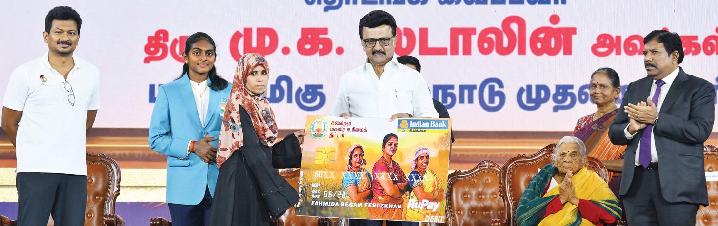 மகளிர் உரிமைத் தொகை உயர்த்தப்படும்