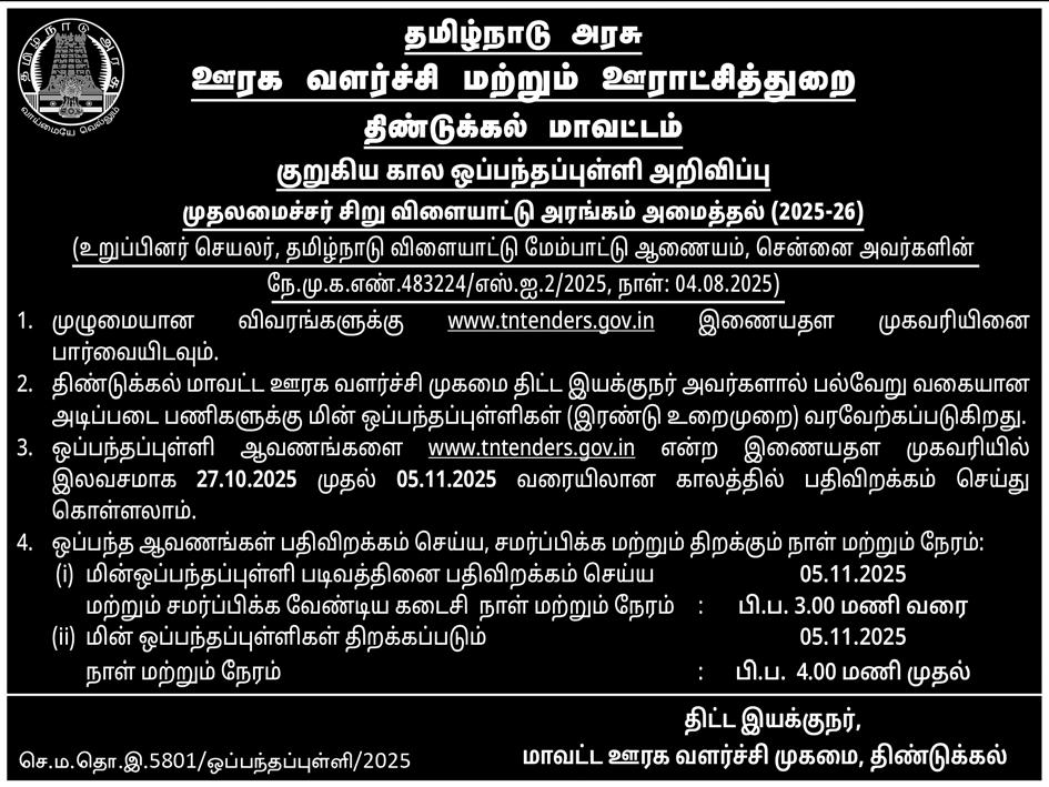 ரஷியாவிலிருந்து எண்ணெய் வாங்குவதை நிகழாண்டு இறுதிக்குள் இந்தியா நிறுத்திவிடும்?