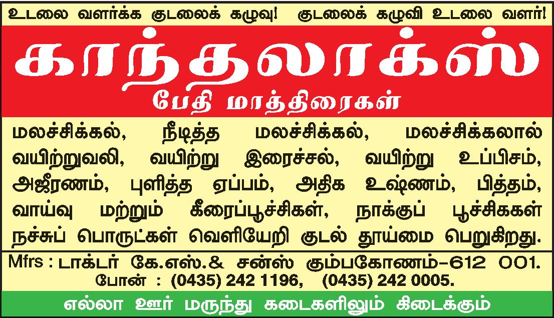 ராமேசுவரம் மீனவர்கள் 12 பேர் சிறைபிடிப்பு
