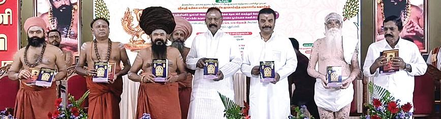 குருவின் கனவு நிறைவேற வேண்டும்: தருமபுரம் ஆதீனம்