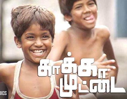 பள்ளிகளில் ஒளிபரப்பாகிறது ‘காக்கா முட்டை’ திரைப்படம்