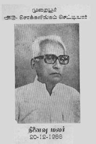 எப்படி நிகழ்ந்தது அது?