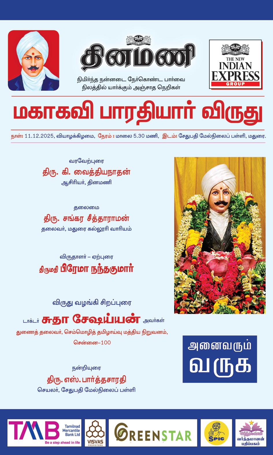 மருத்துவமனையில் தமிழக டிஜிபி