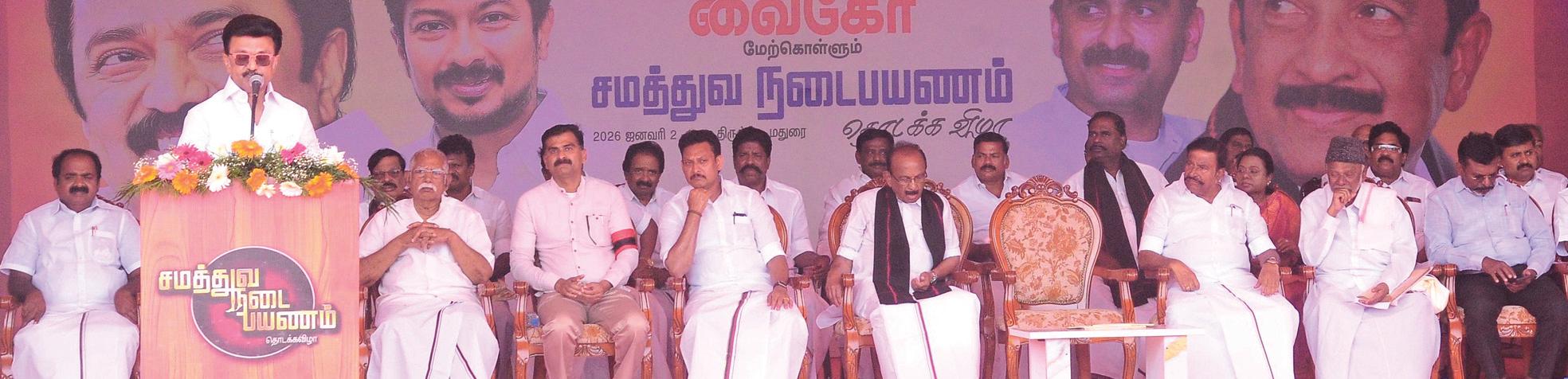 போதைப் பொருள்கள் புழக்கத்தைத் தடுக்க அனைவரும் இணைந்து செயல்பட வேண்டும்