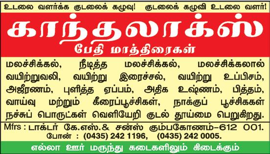 ராமேசுவரம் மீனவர்கள் 12 பேர் சிறைபிடிப்பு