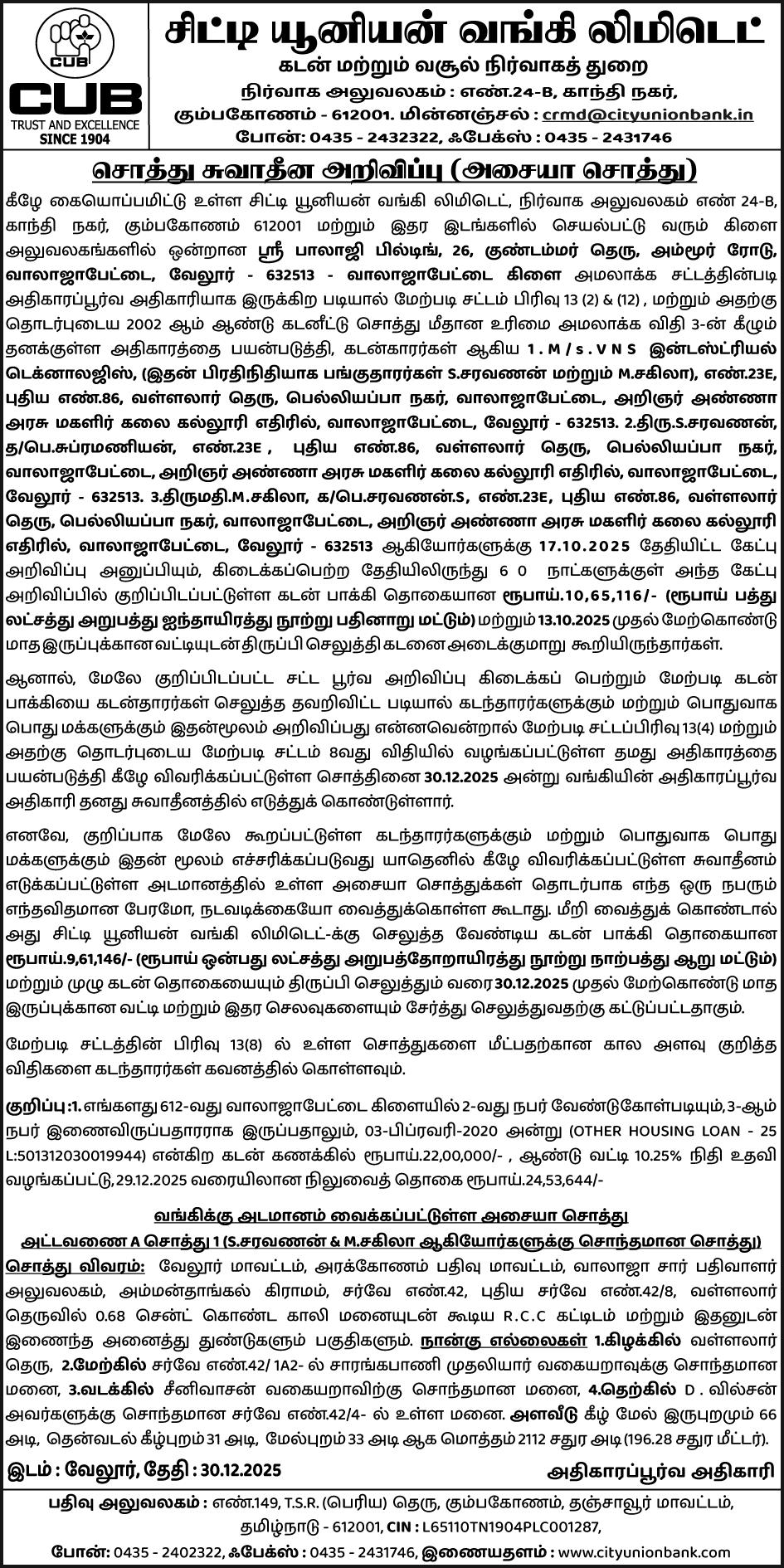 தமிழகத்தில் 6 நாள்கள் மிதமான மழைக்கு வாய்ப்பு