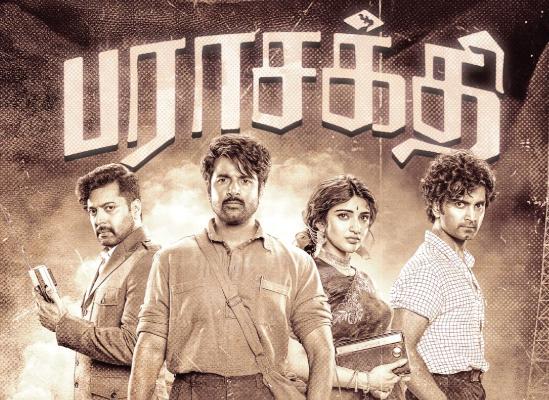 ‘பராசக்தி’ திரைப்படத்தை வெளியிட தடை விதிக்க உயர்நீதிமன்றம் மறுப்பு