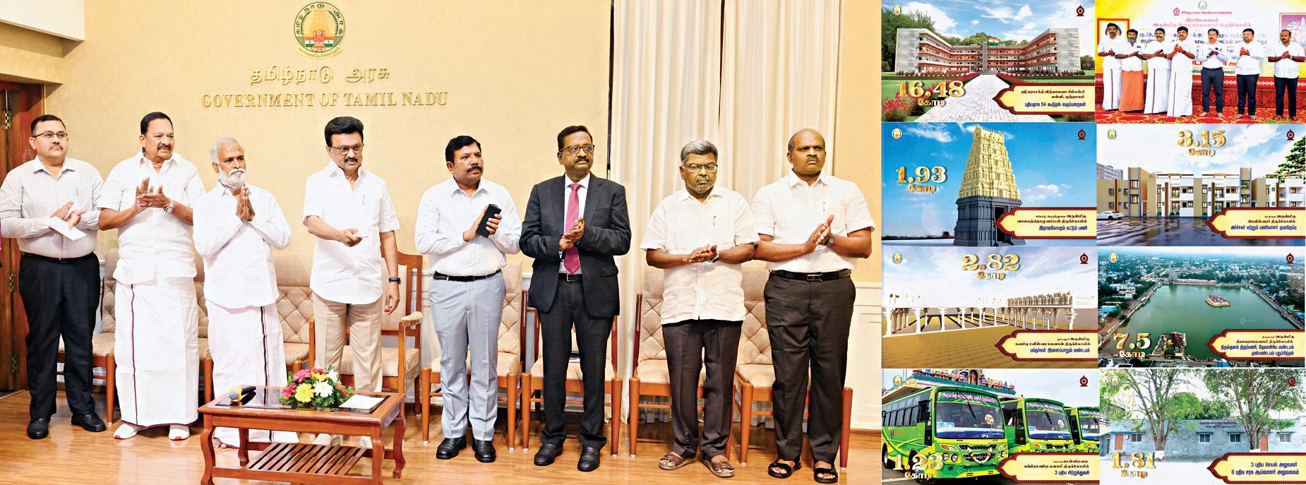 அறநிலையத் துறையில் ரூ.124 கோடியில் புதிய பணிகள்