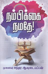 பாகிஸ்தான் பாதுகாப்புப் படைகளின் தலைவராகும் அசீம் முனீர்