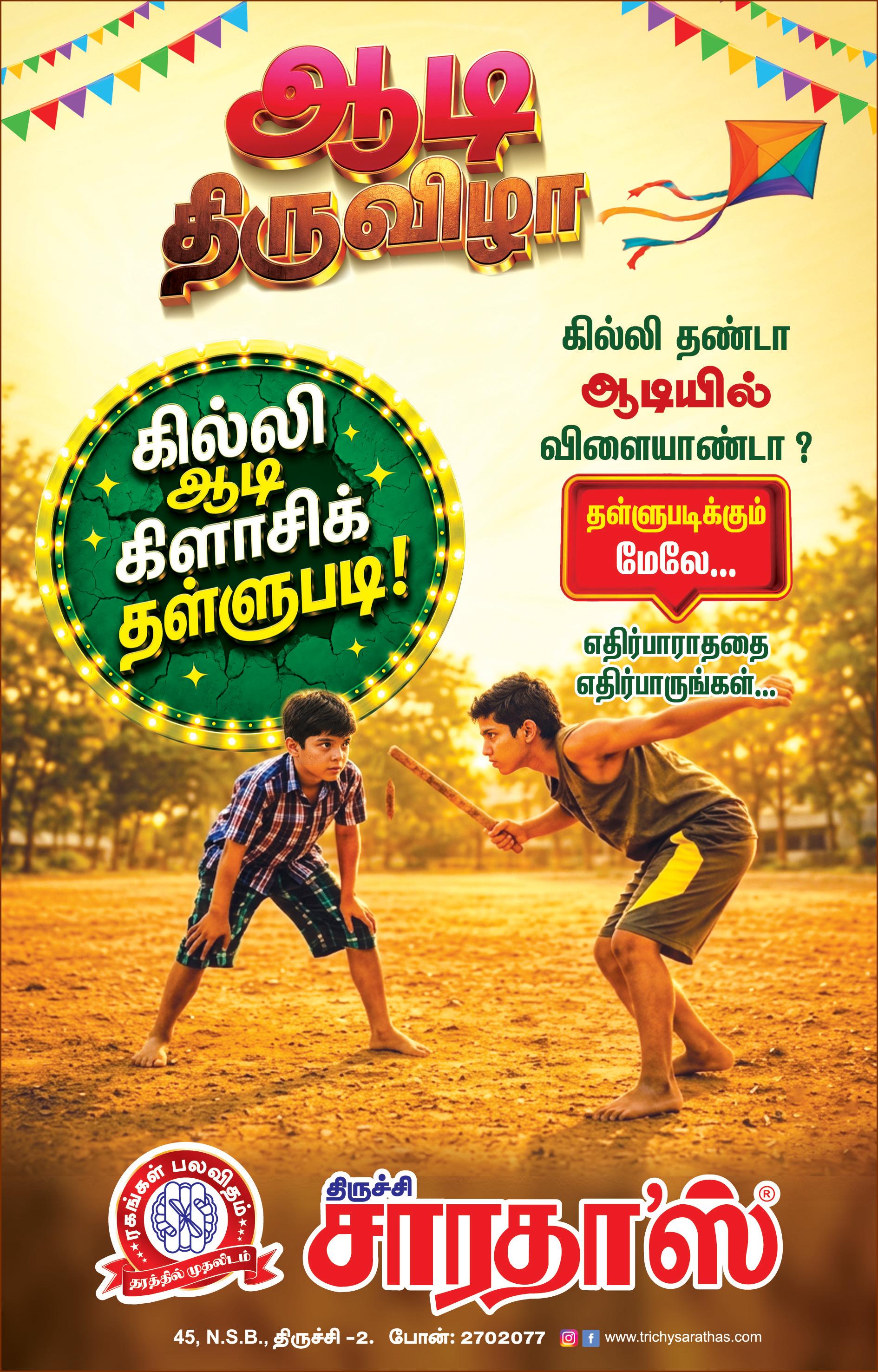 யார் தவறு செய்தாலும் பாரபட்சமின்றி நடவடிக்கை