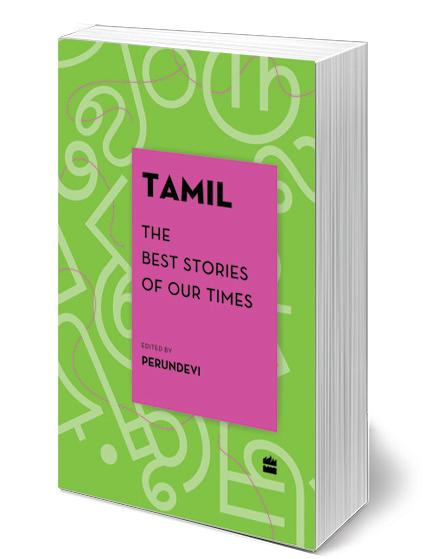 Tamil in Twenty-two Voices