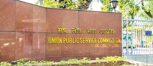 UPSC to verify candidates' docus through DigiLocker