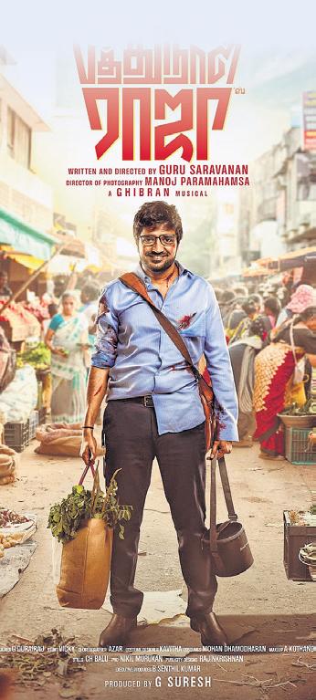 Poster out for Pathu Naal Raja