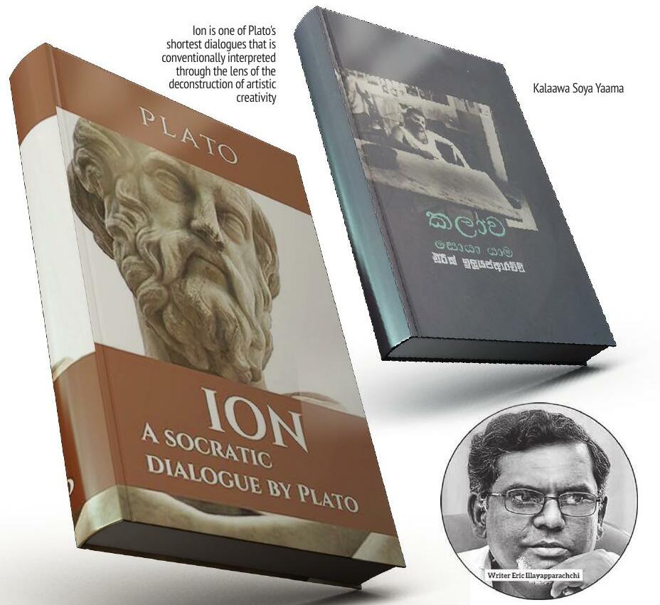 As Plato said to Ion, ‘you aren’t skilled, but you are divine’