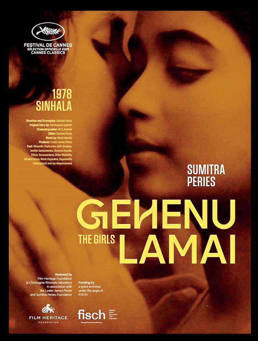 Gehenu Lamai at Cannes Film Festival