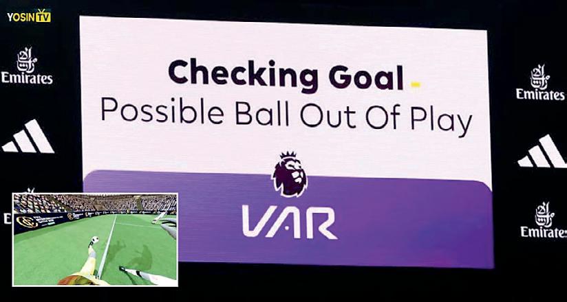 New technology to test ball-out