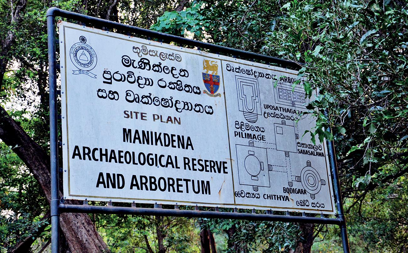 Manikdena: Where forests whisper history
